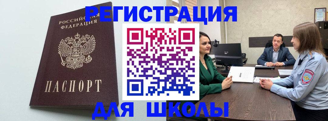 временная регистрация недорого в Ипатово