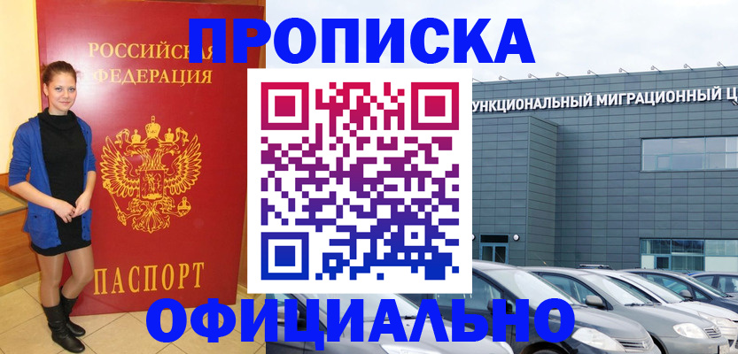 временная регистрация собственник в Ипатово