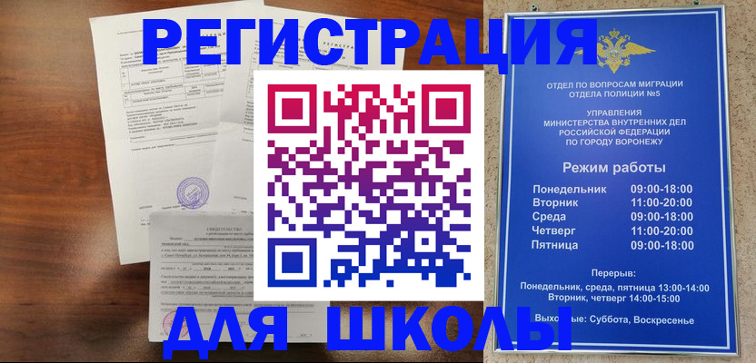 прописка для работы в Ипатово