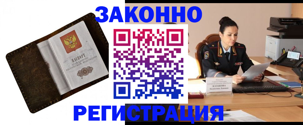 временная регистрация недорого в Ипатово