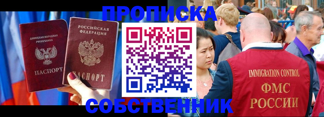 прописка регистрация в Ипатово