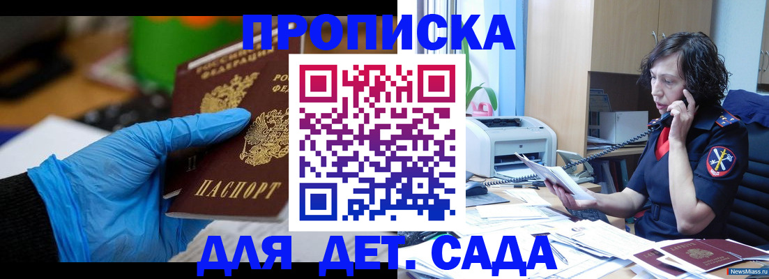 временная регистрация в квартире в Ипатово